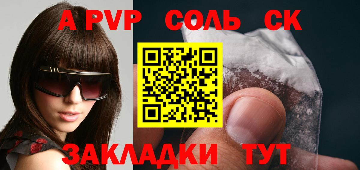 A PVP VHQ Вологда