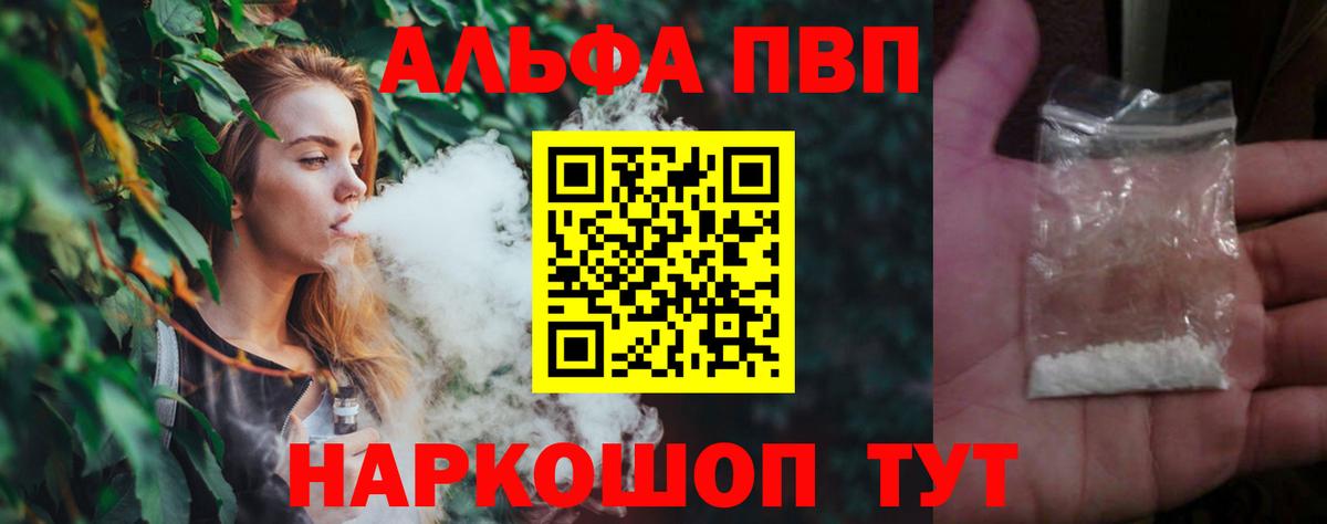 Alpha-PVP крисы CK  Вход с VPN  Alpha-PVP СК КРИС  Вологда  Альфа ПВП  APVP Соль 