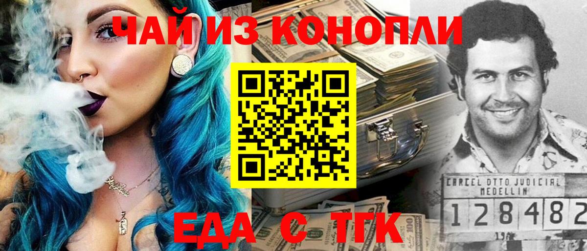 Cannafood конопля  Вход с VPN  Вологда 