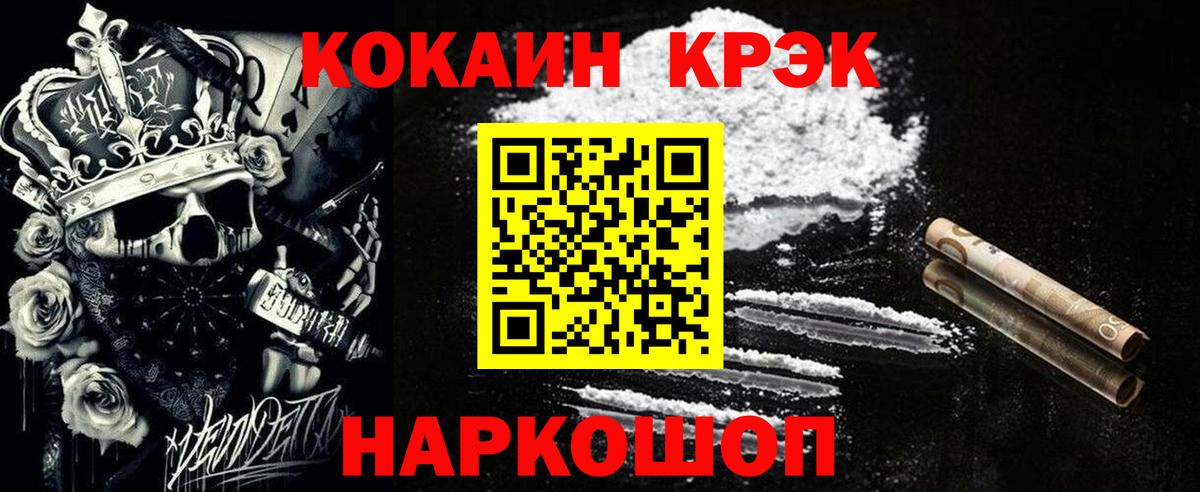 КОКАИН Боливия Вологда