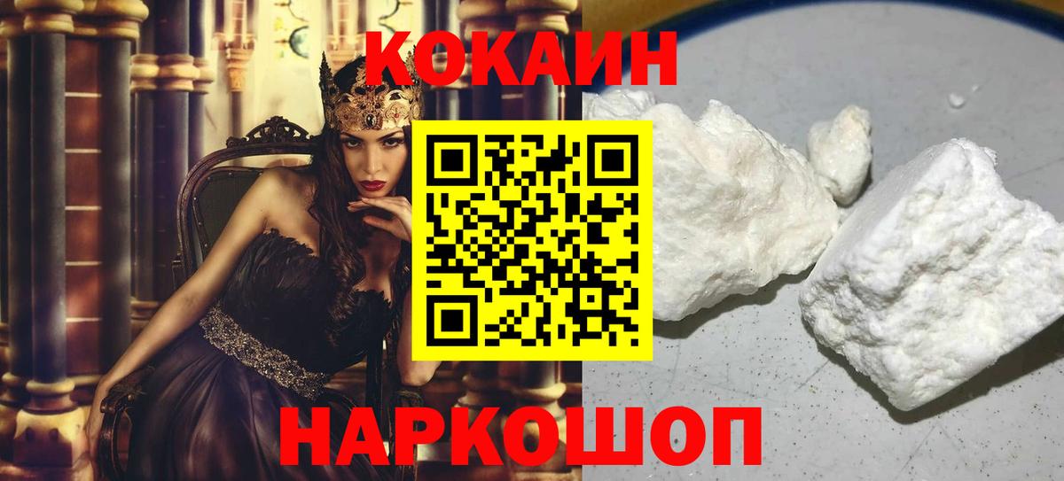 COCAIN Fish Scale  Кокаин  Cocaine Перу  Вологда  купить наркотики сайты  Вход с VPN 