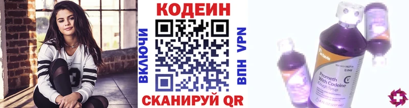 Кодеиновый сироп Lean напиток Lean (лин)  закладка  Вологда 