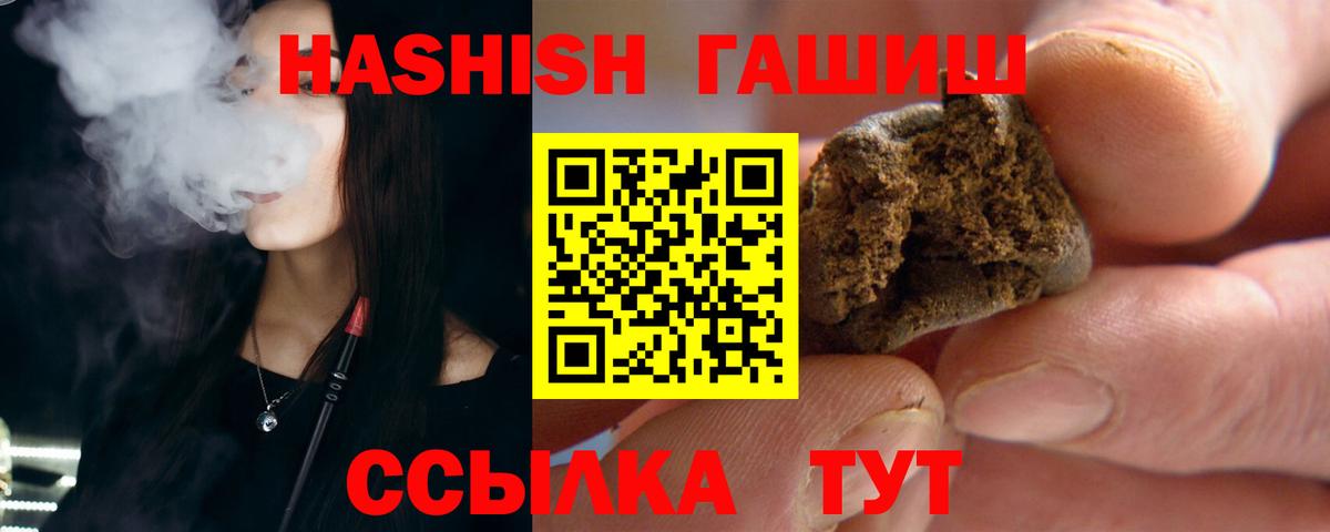 Вологда  ГАШ 40% ТГК  Вход с VPN 