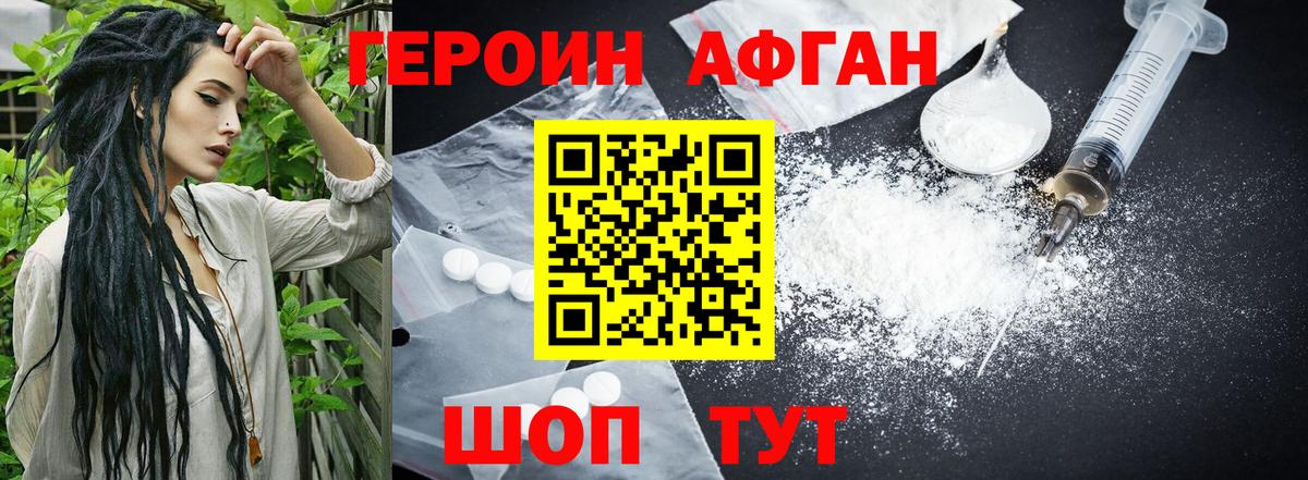 Героин герыч  Вход с VPN  Вологда 