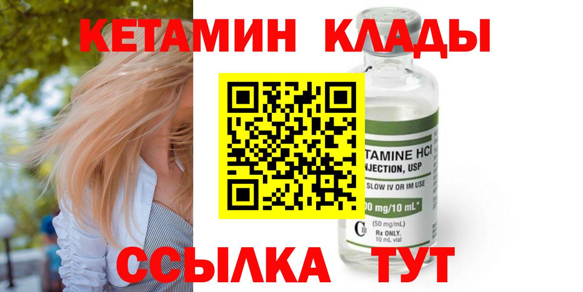 КЕТАМИН ketamine  Кетамин ketamine  Вологда  Вход с VPN 