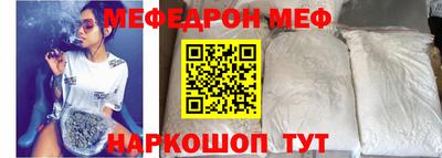 меф VHQ Обнинск