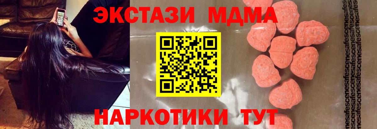 МДМА молли Вологда