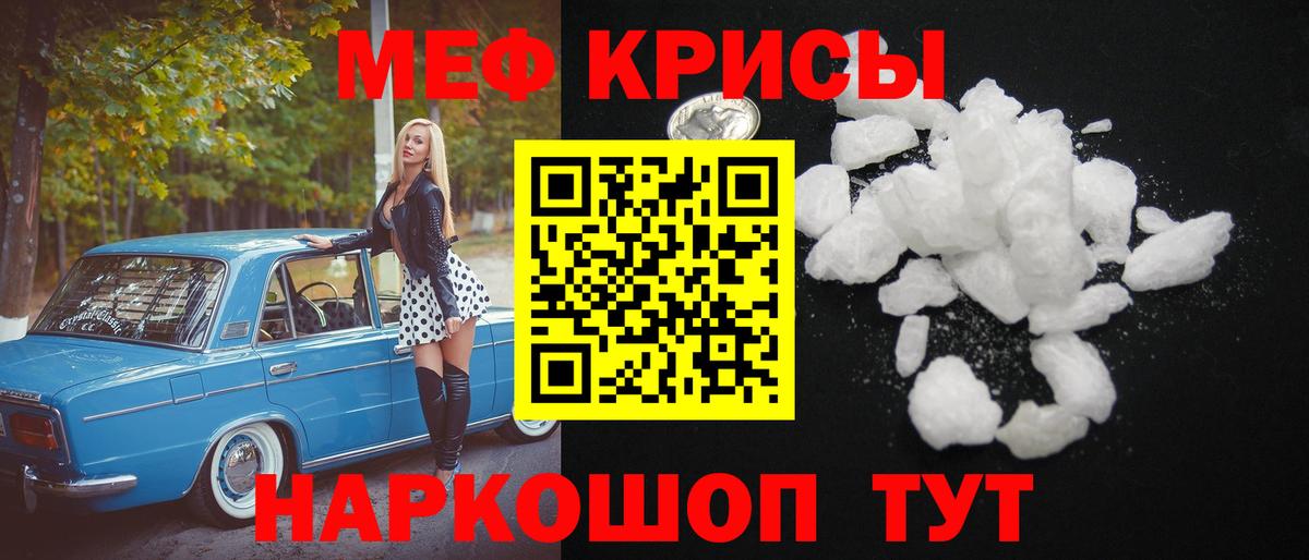 Мефедрон  Вологда