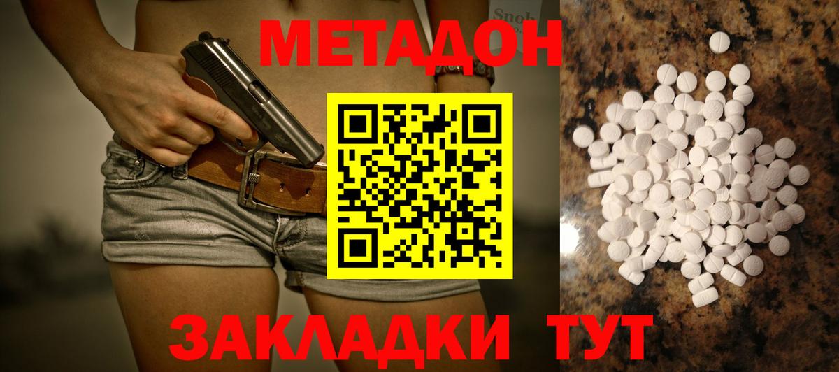 Вологда  Метадон мёд  Вход с VPN  площадка клад  Метадон мёд 