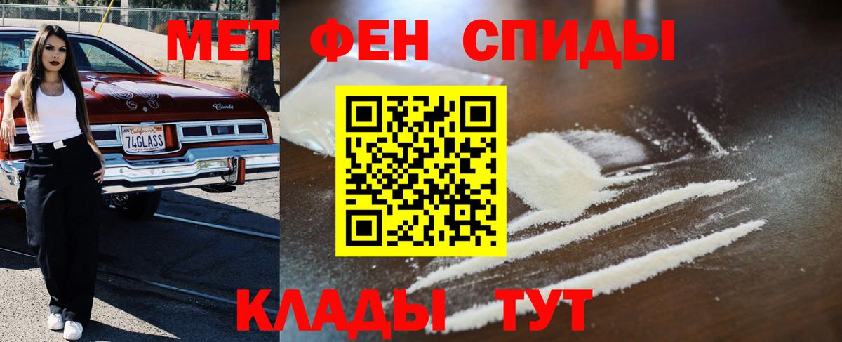 МЕТАМФЕТАМИН Methamphetamine  МЕТАМФЕТАМИН Methamphetamine  Вологда  Вход с VPN 