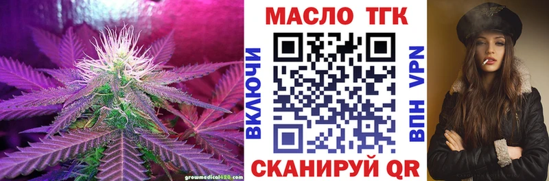ТГК концентрат  наркотики  kraken ТОР  Вологда 