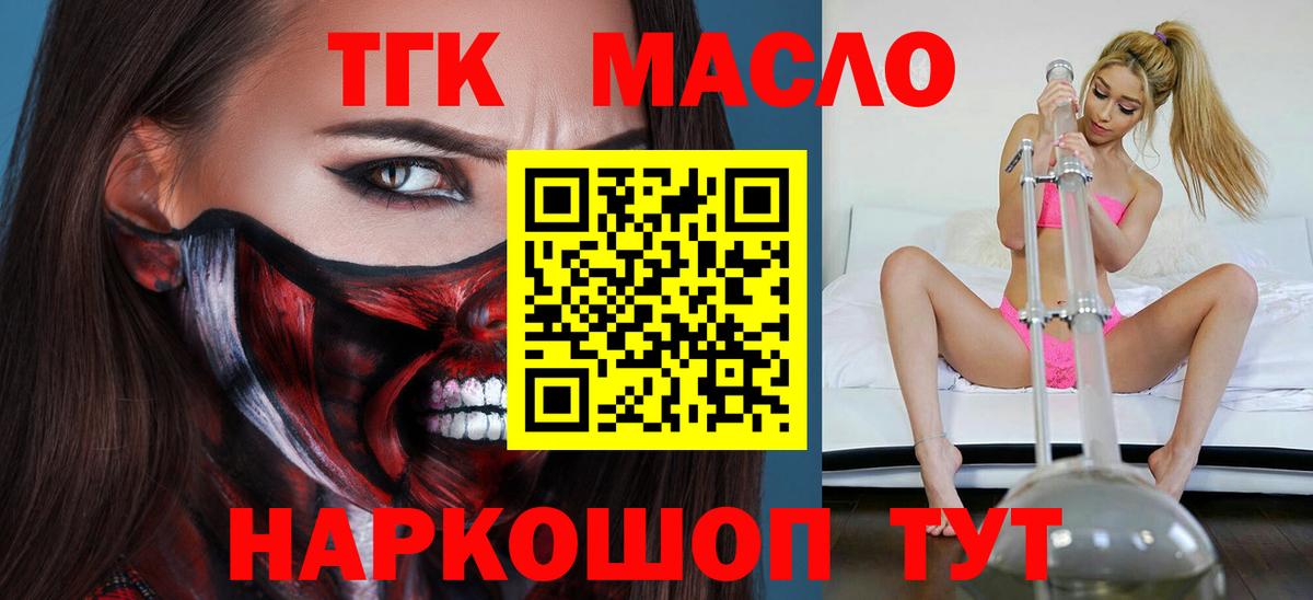 ТГК вейп с тгк Вологда