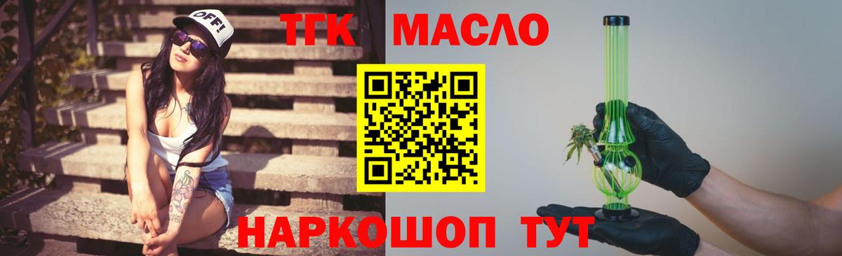 Дистиллят ТГК жижа  Вход с VPN  ТГК гашишное масло  Вологда 